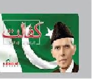 Ehsaas Scholarships 2026