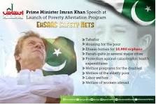 Ehsaas Scholarship 2026