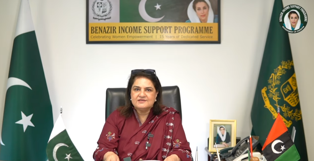 Ehsaas Scholarshp 2026